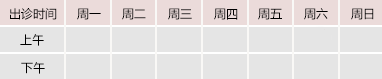 插逼靠逼视频御方堂中医教授朱庆文出诊时间